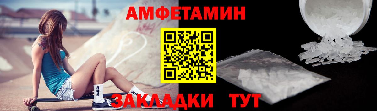 Amphetamine 98% Морозовск