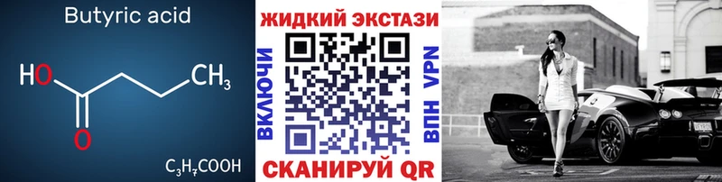 Бутират оксана  Морозовск 