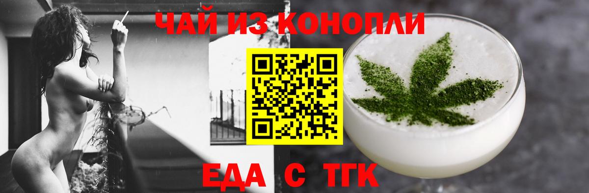 Морозовск  Cannafood конопля  Вход с VPN 