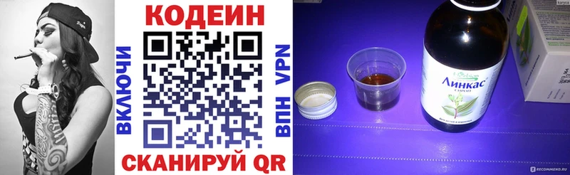 где продают   Морозовск  KRAKEN зеркало  Кодеин напиток Lean (лин) 