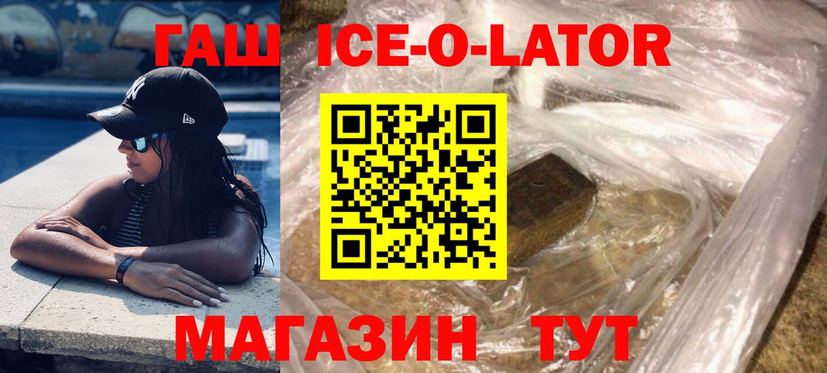 Морозовск  ГАШ  ГАШ Premium  Вход с VPN  ГАШИШ гашик 