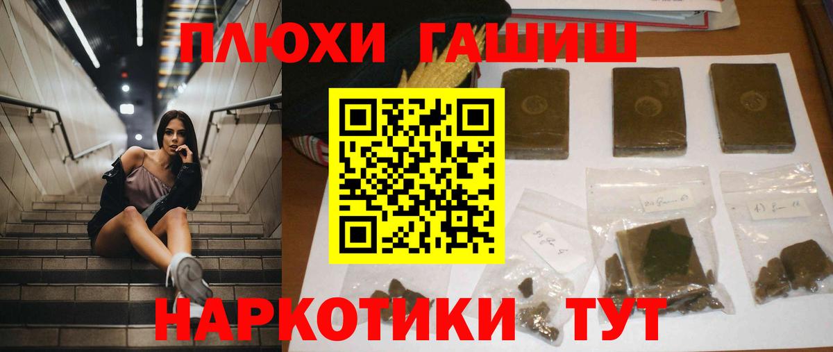 ГАШ хэш Морозовск