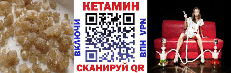 КЕТАМИН VHQ kraken ТОР Морозовск