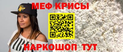 меф Добрянка