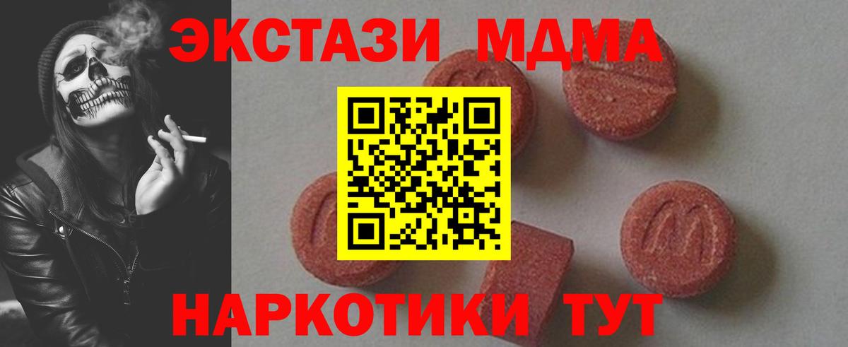 MDMA кристаллы  MDMA VHQ  Морозовск  Вход с VPN 