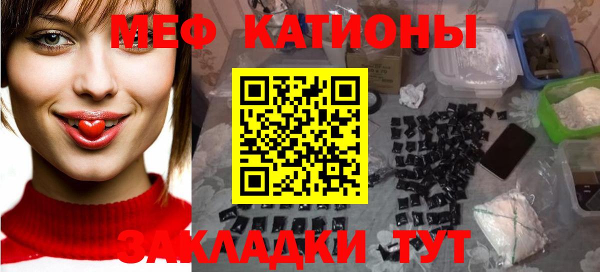 Меф мяу мяу кристаллы Морозовск