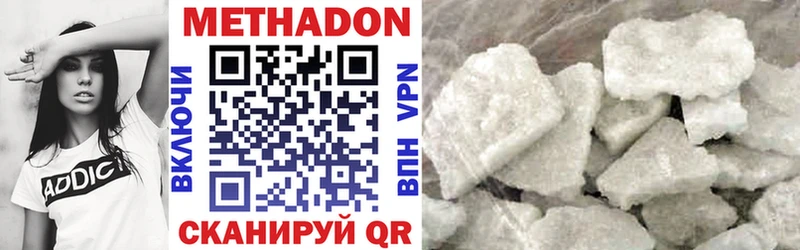 МЕТАДОН VHQ  купить наркотики цена  Морозовск 