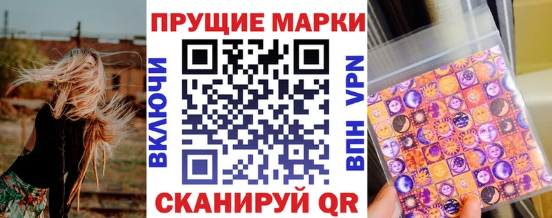 Марки 25I-NBOMe 1,8мг  Морозовск 