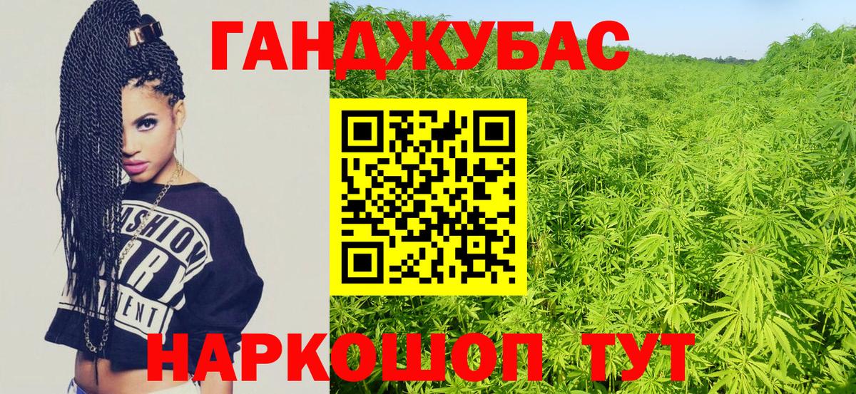 Морозовск  Бошки Шишки Bruce Banner  Вход с VPN  МАРИХУАНА тримм 